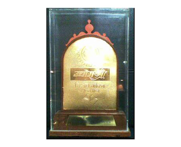 Udyogshree Award